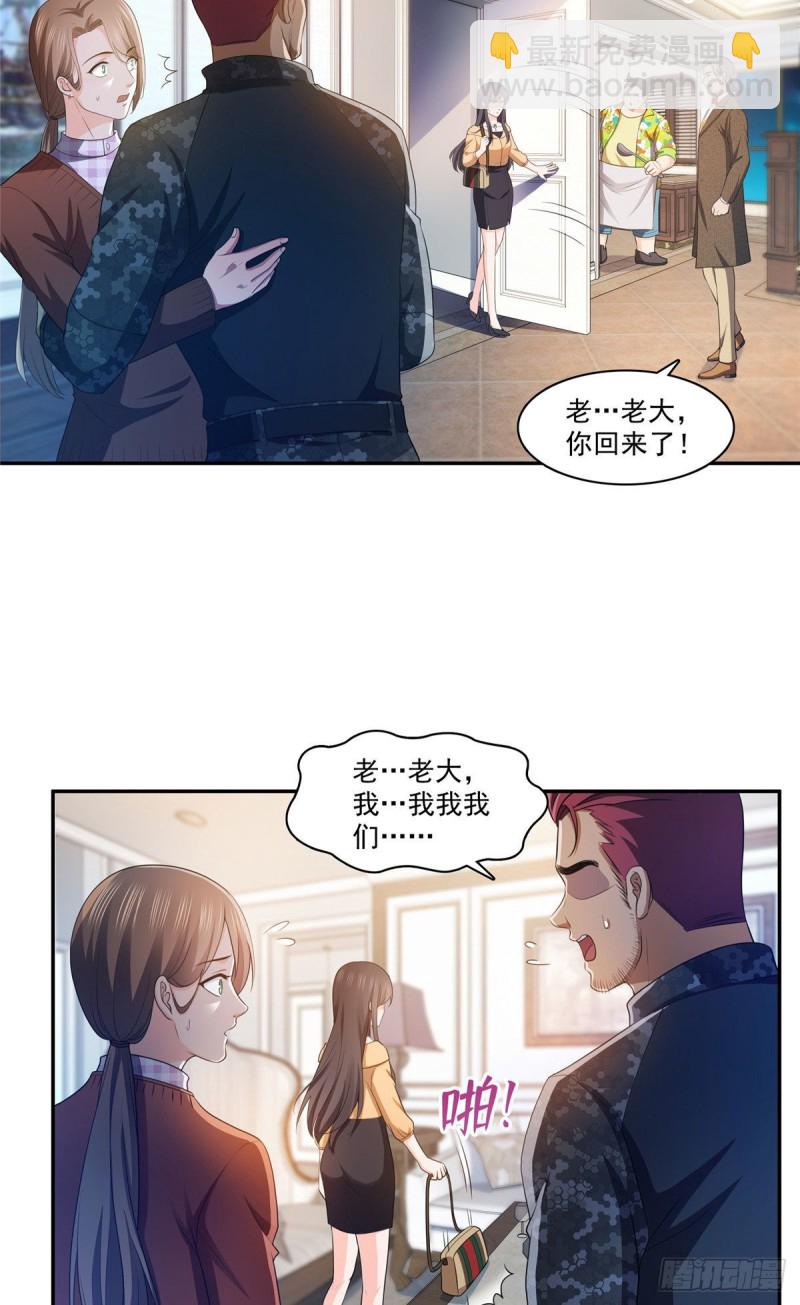 恰似寒光遇驕陽 - 第一百七十一話 撞到人了 - 4