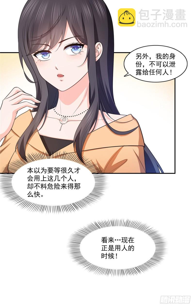 恰似寒光遇驕陽 - 第一百七十一話 撞到人了 - 1