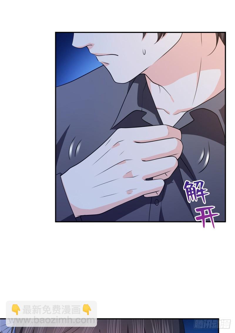 恰似寒光遇驕陽 - 第一百七十三話 一起睡覺好不好 - 3