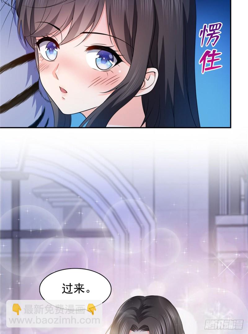 恰似寒光遇驕陽 - 第一百七十三話 一起睡覺好不好 - 4