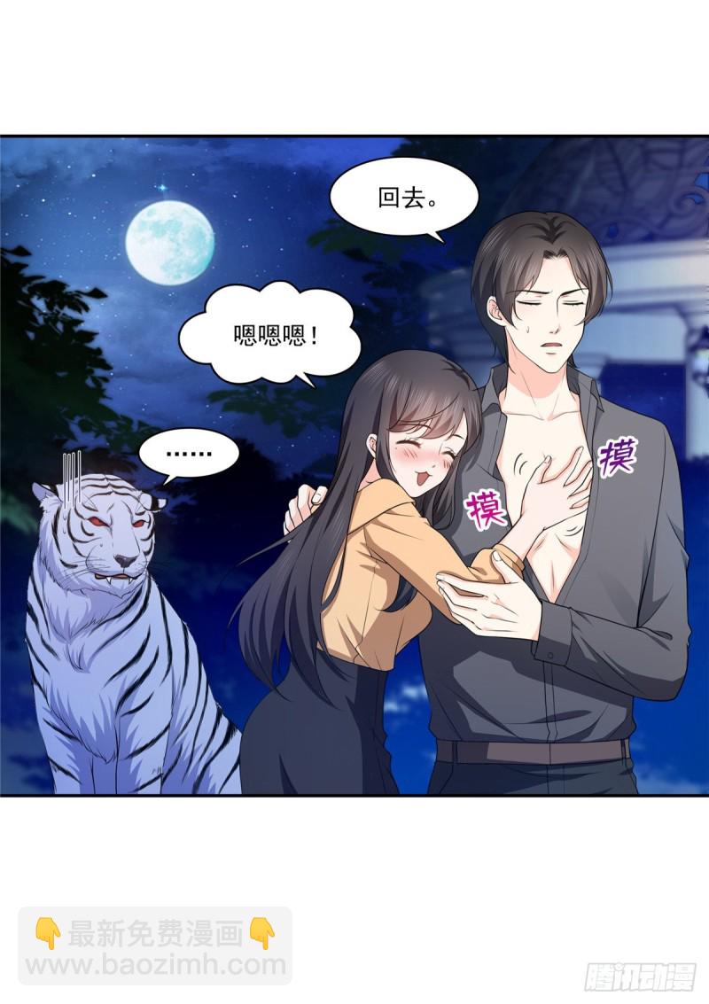 恰似寒光遇驕陽 - 第一百七十三話 一起睡覺好不好 - 1