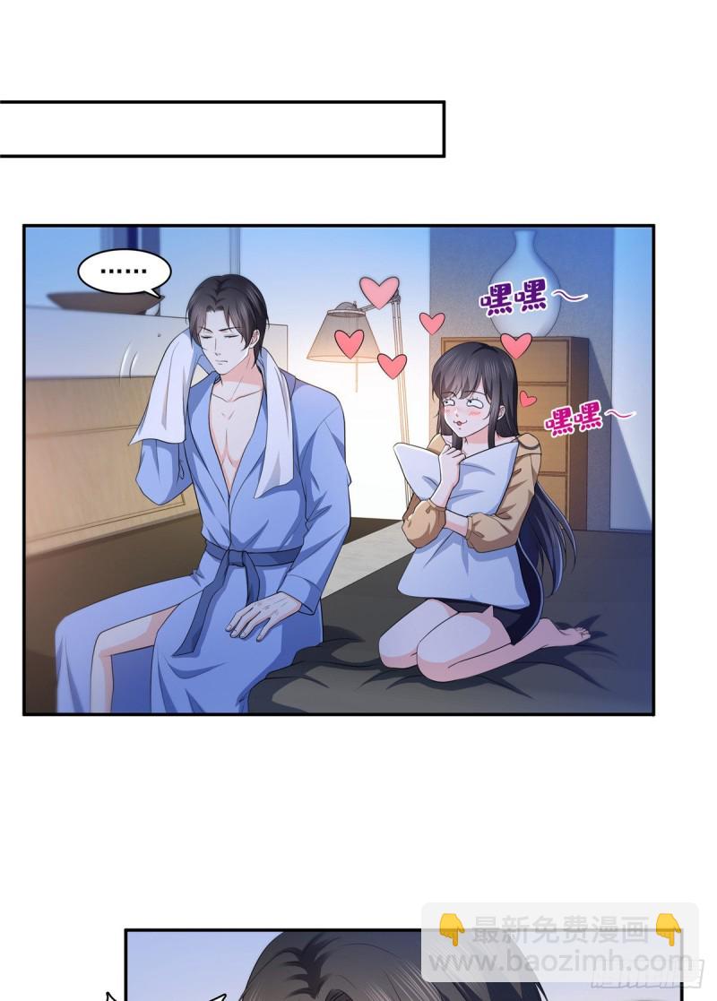 恰似寒光遇驕陽 - 第一百七十三話 一起睡覺好不好 - 2