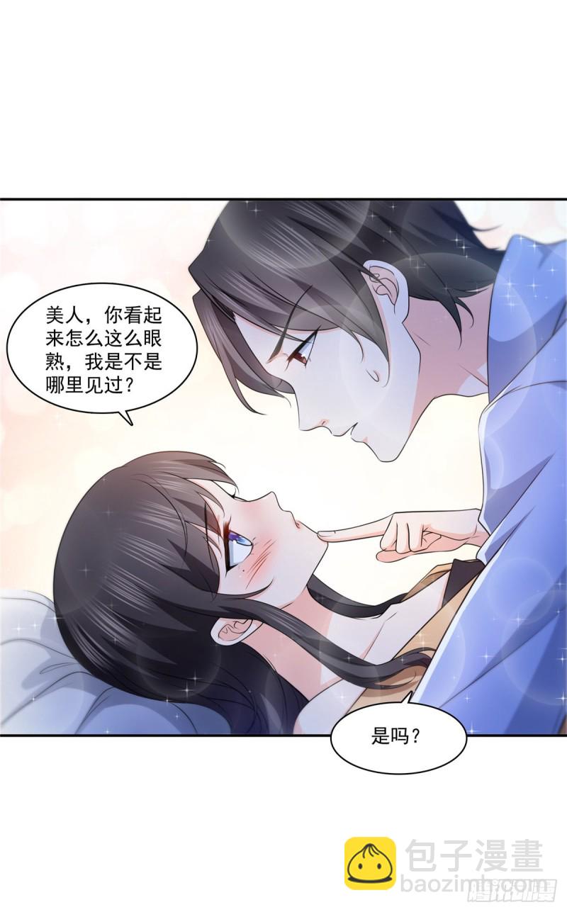 恰似寒光遇驕陽 - 第一百七十三話 一起睡覺好不好 - 1