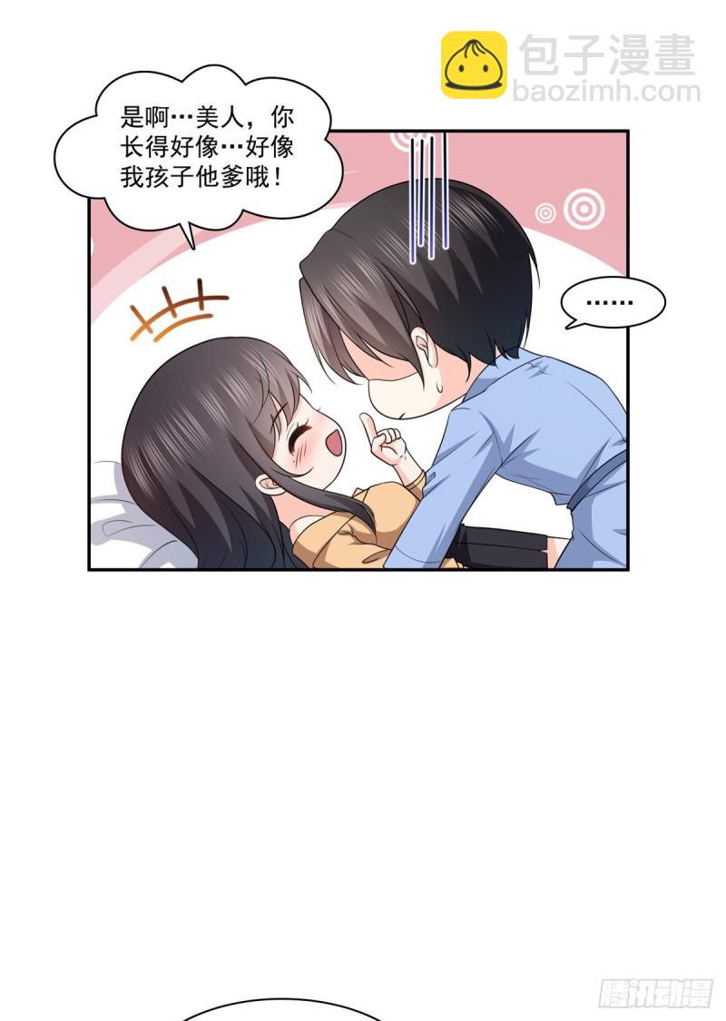 恰似寒光遇驕陽 - 第一百七十三話 一起睡覺好不好 - 2