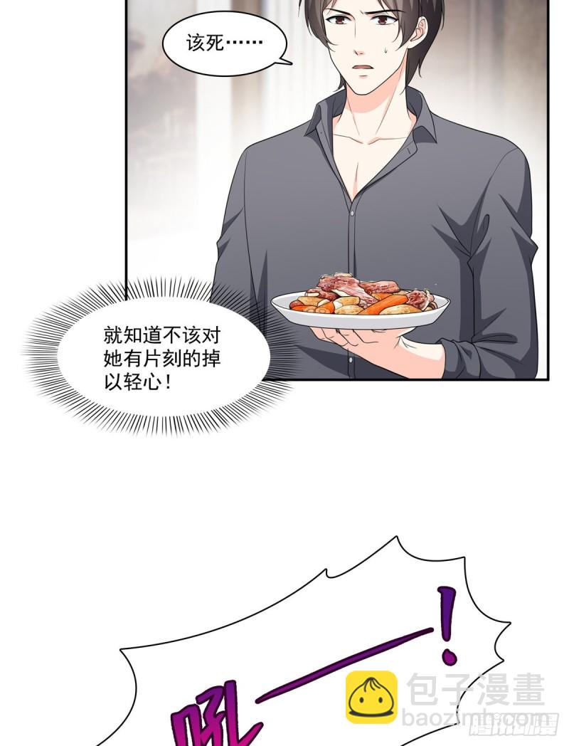 恰似寒光遇驕陽 - 第一百七十三話 一起睡覺好不好 - 3