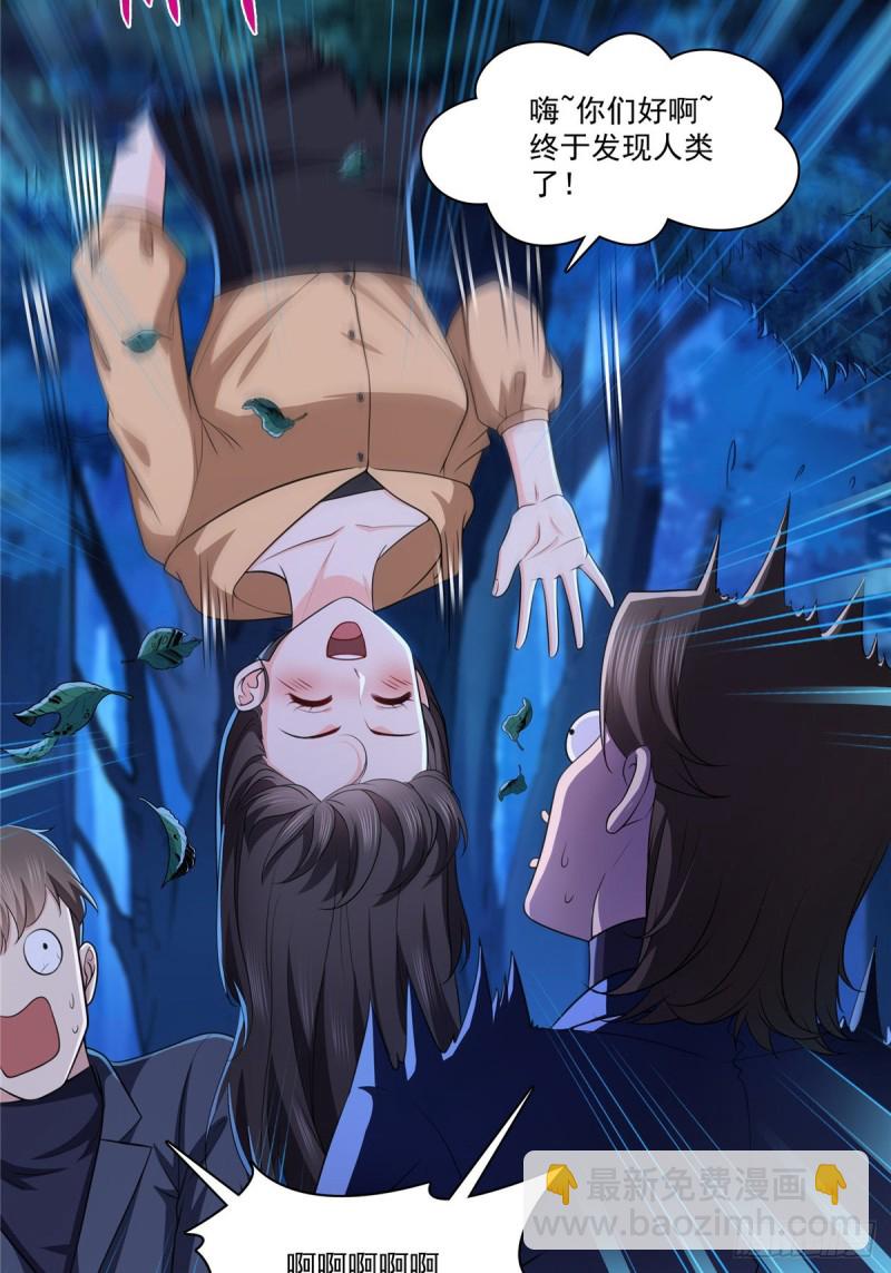 恰似寒光遇驕陽 - 第一百七十三話 一起睡覺好不好 - 4