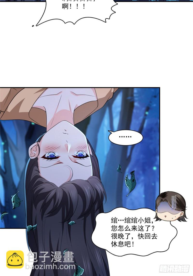 恰似寒光遇驕陽 - 第一百七十三話 一起睡覺好不好 - 5