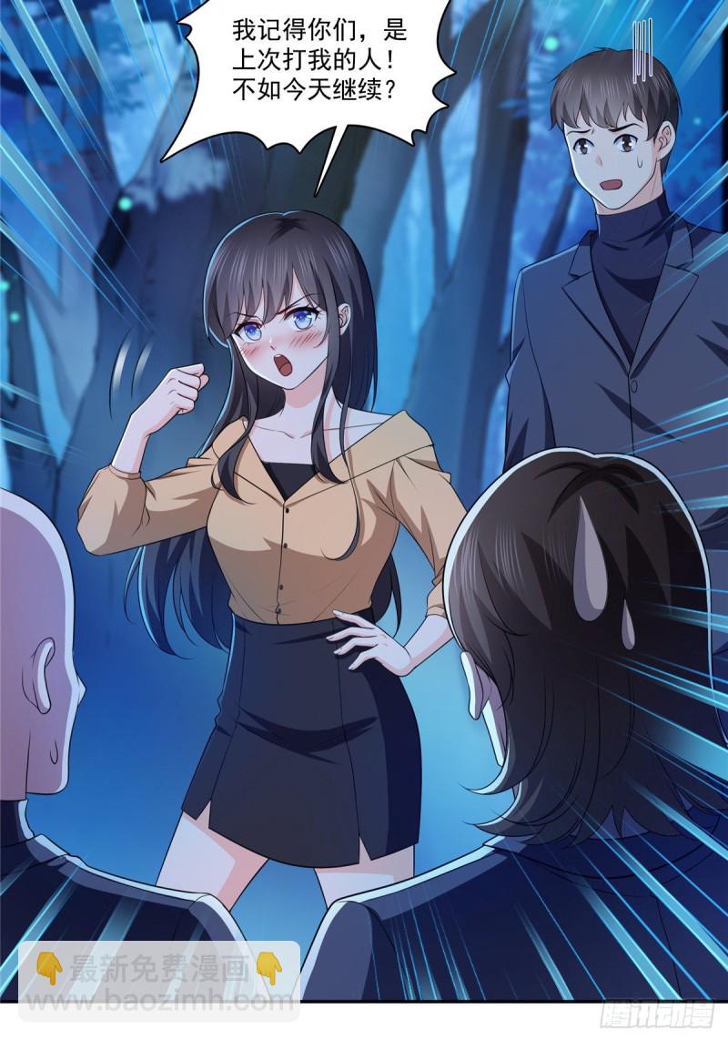 恰似寒光遇驕陽 - 第一百七十三話 一起睡覺好不好 - 1