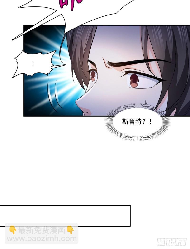 恰似寒光遇驕陽 - 第一百七十三話 一起睡覺好不好 - 4