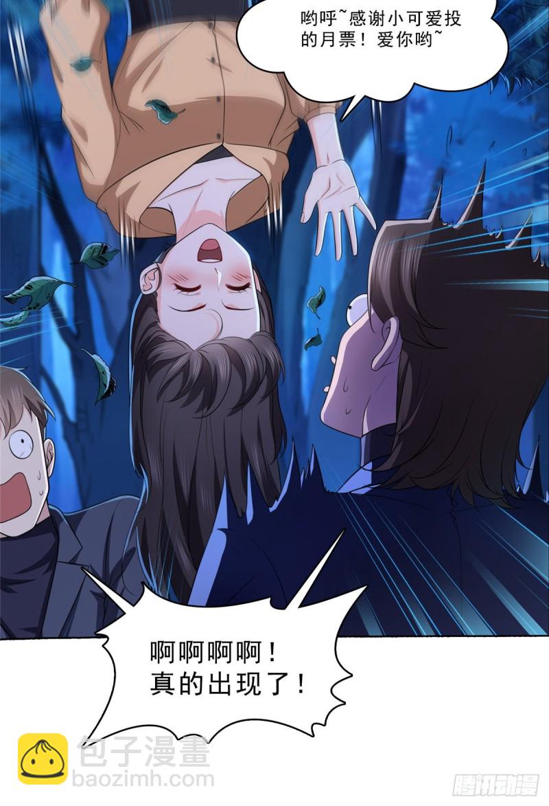 恰似寒光遇驕陽 - 第一百七十三話 一起睡覺好不好 - 6