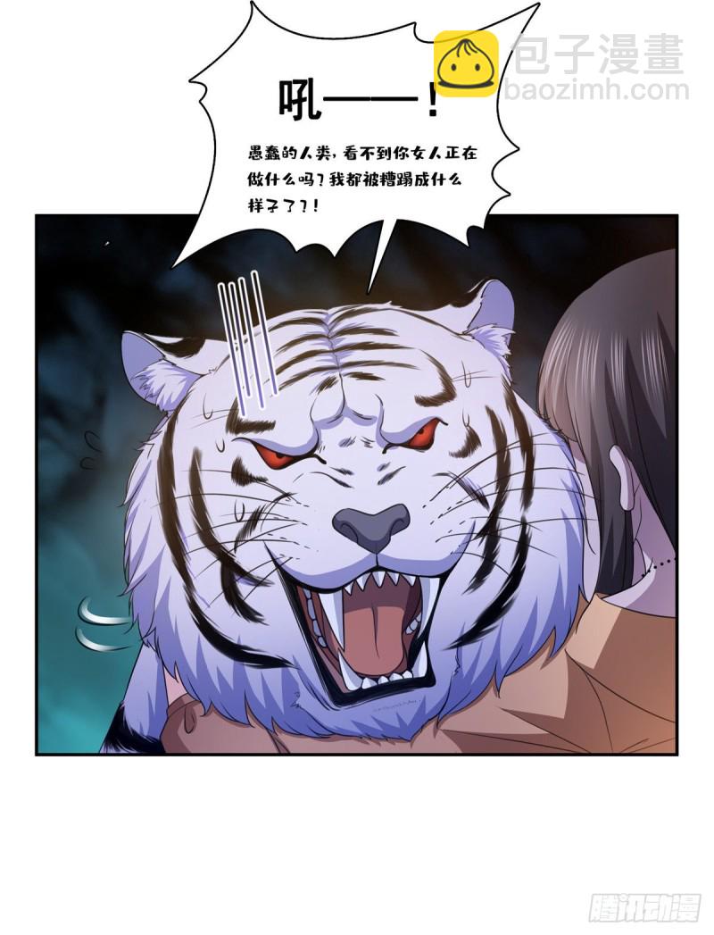 恰似寒光遇驕陽 - 第一百七十三話 一起睡覺好不好 - 1