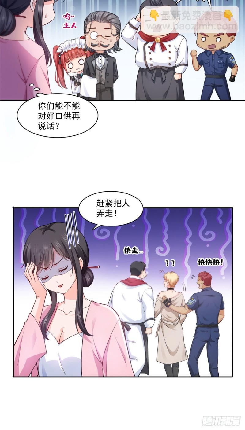 恰似寒光遇驕陽 - 第177話 看來我來的不是時候 - 6