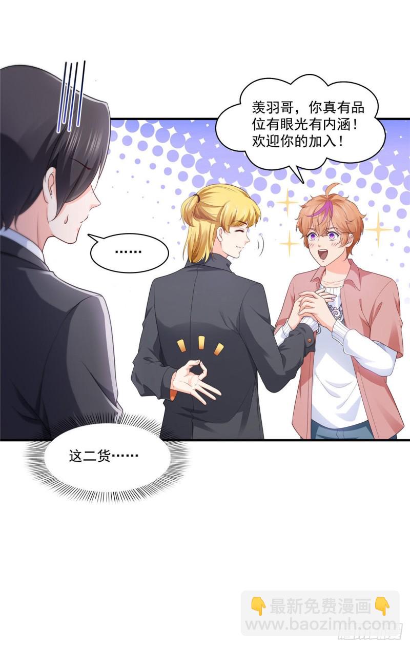 恰似寒光遇驕陽 - 第179話 送你一份禮物 - 6