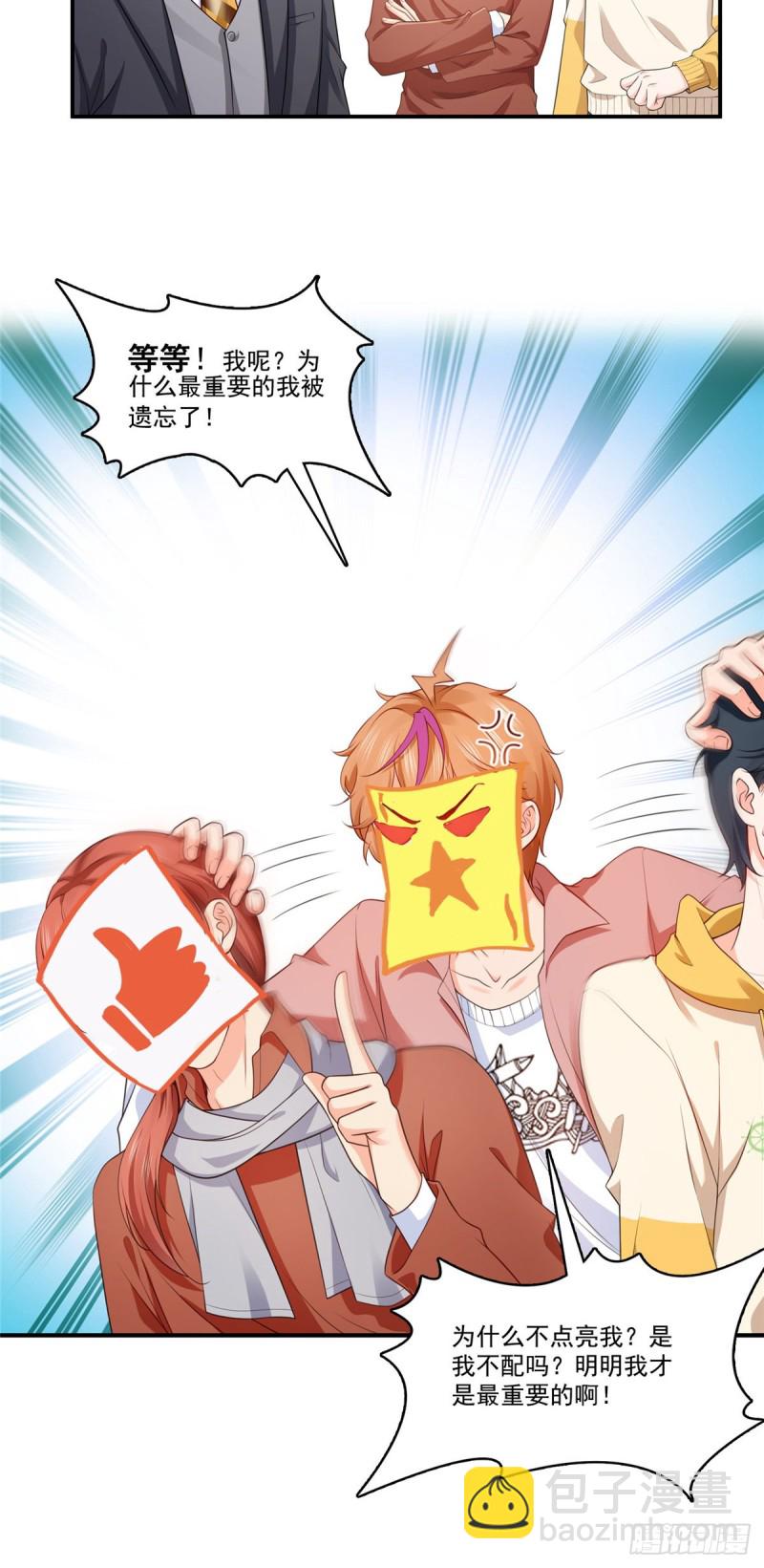 恰似寒光遇驕陽 - 第179話 送你一份禮物 - 1