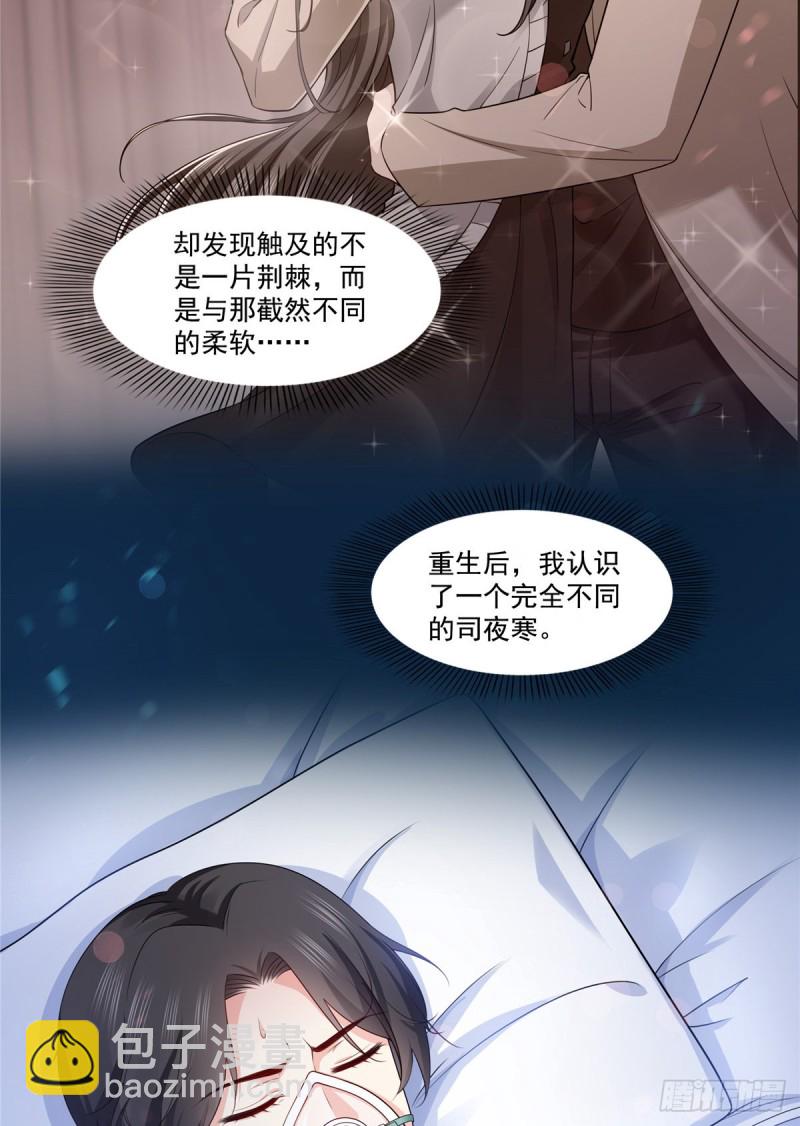 恰似寒光遇驕陽 - 第181話 等阿九醒來再說 - 4