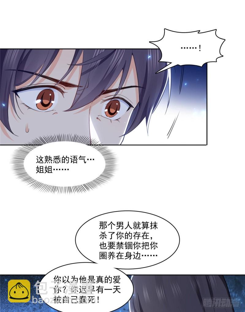 恰似寒光遇驕陽 - 第181話 等阿九醒來再說 - 2