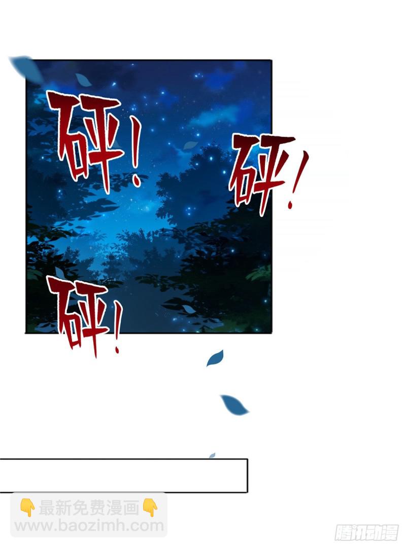 恰似寒光遇驕陽 - 第181話 等阿九醒來再說 - 8