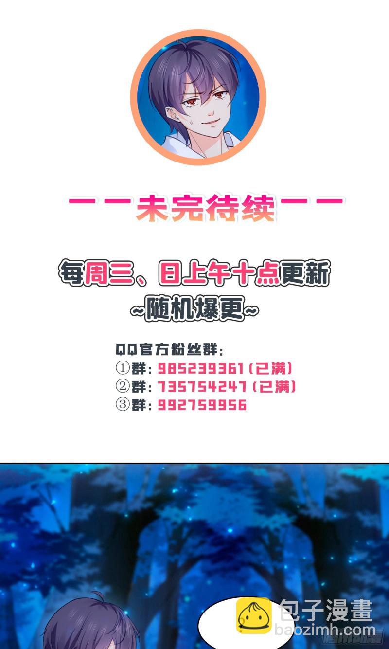 恰似寒光遇驕陽 - 第181話 等阿九醒來再說 - 5