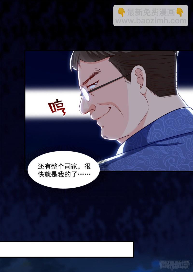 恰似寒光遇驕陽 - 第181話 等阿九醒來再說 - 7