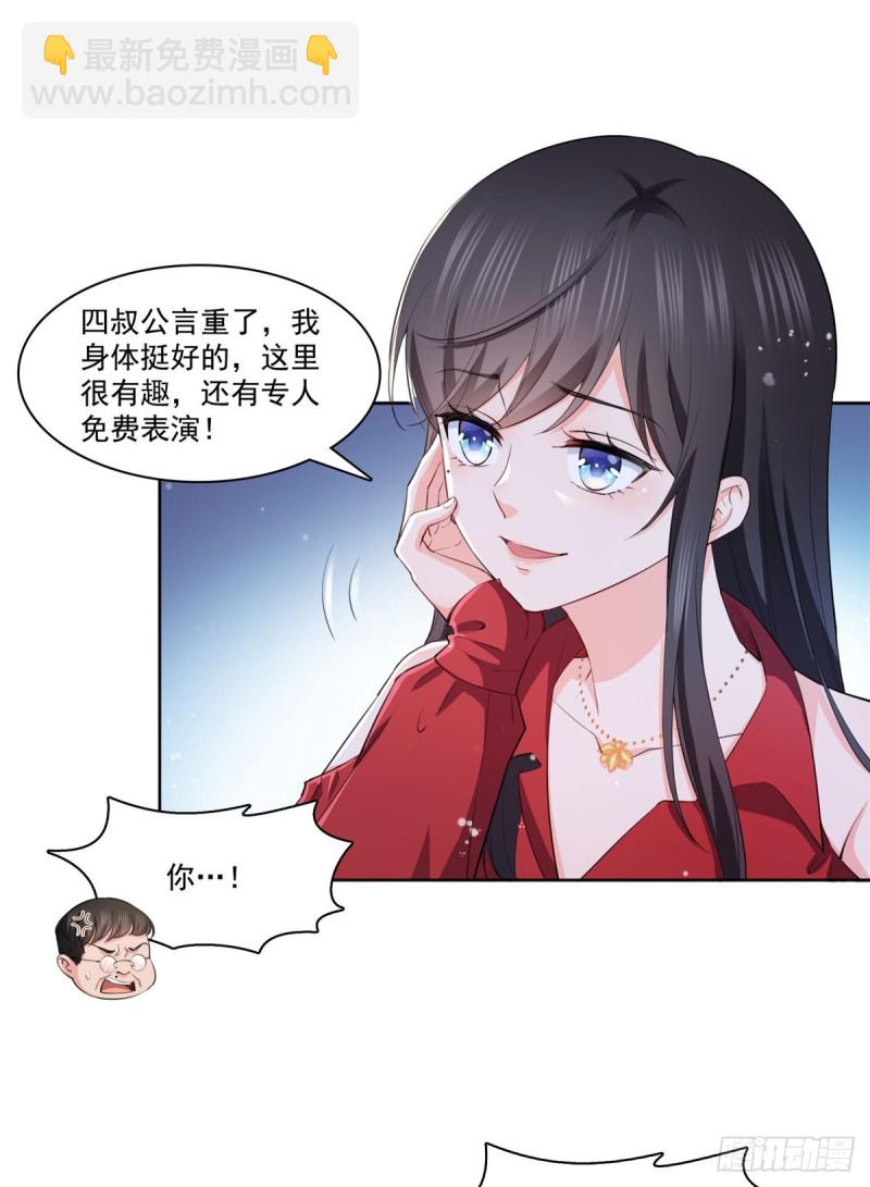 恰似寒光遇驕陽 - 第183話 不好意思，還沒玩夠 - 3