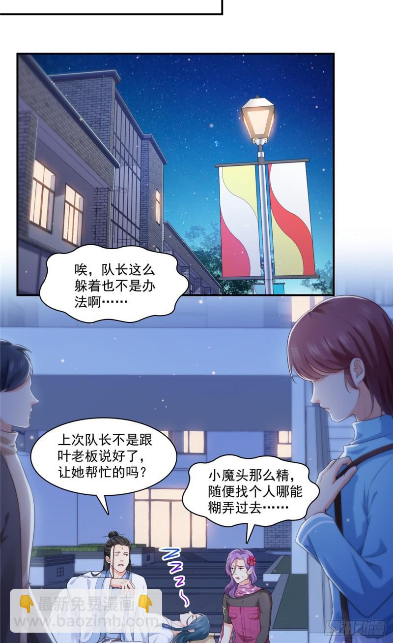 恰似寒光遇驕陽 - 第185話  小魔頭駕到 - 4
