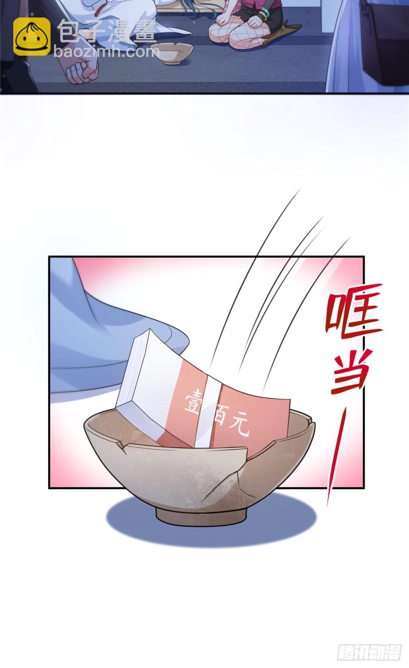 恰似寒光遇驕陽 - 第185話  小魔頭駕到 - 5