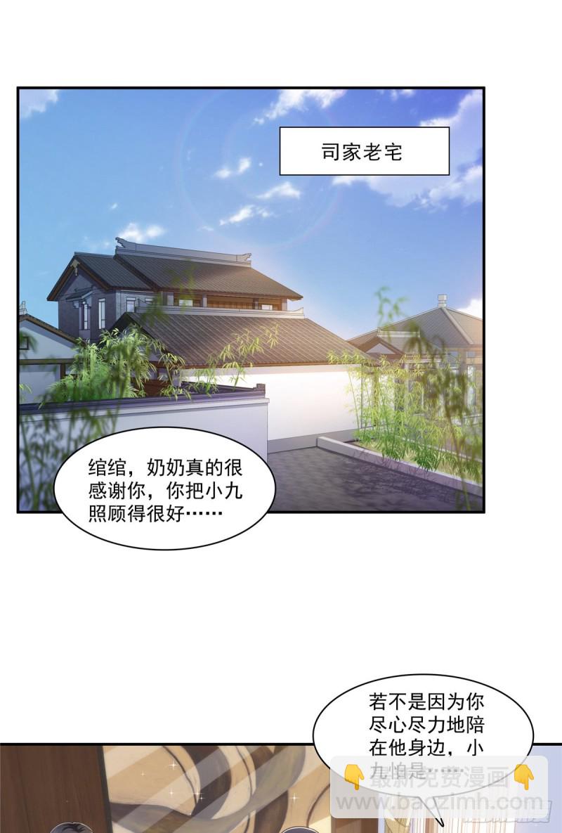 恰似寒光遇驕陽 - 第185話  小魔頭駕到 - 2