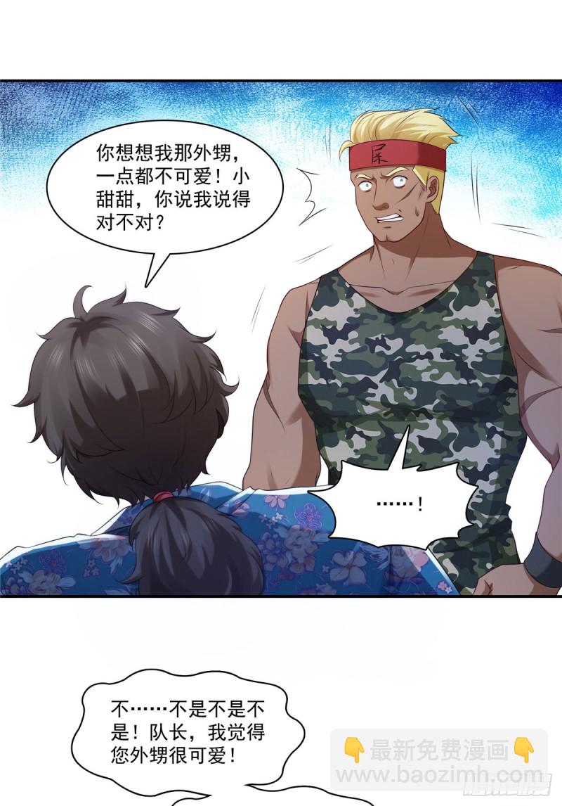 恰似寒光遇驕陽 - 第185話  小魔頭駕到 - 6