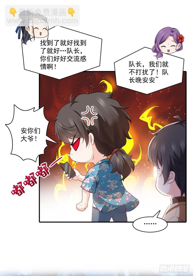 恰似寒光遇驕陽 - 第185話  小魔頭駕到 - 4