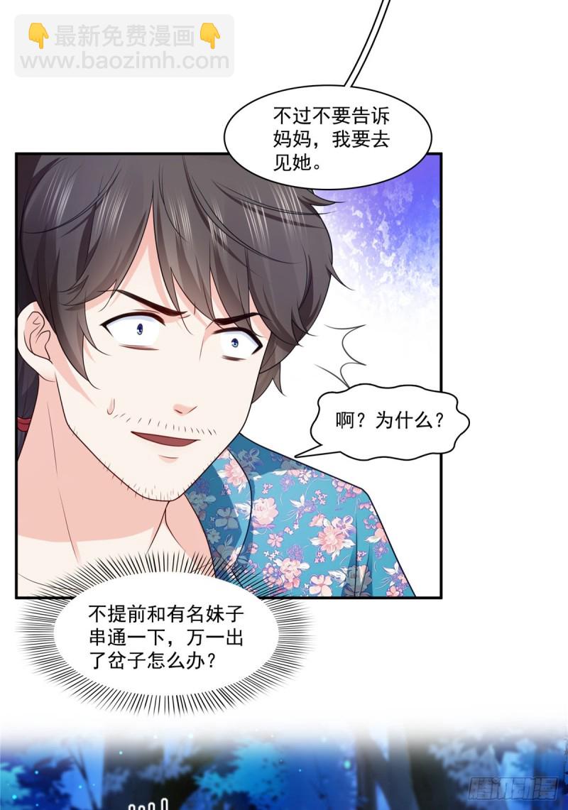 恰似寒光遇驕陽 - 第185話  小魔頭駕到 - 1