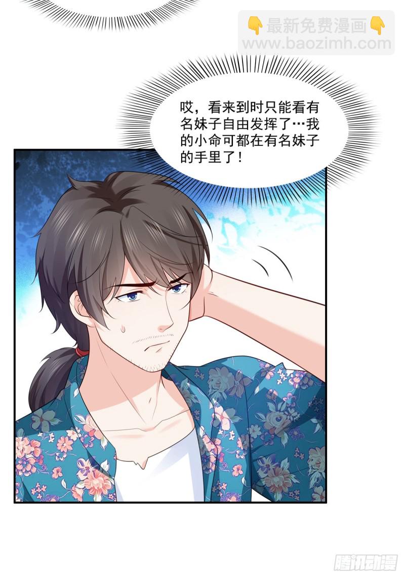 恰似寒光遇驕陽 - 第185話  小魔頭駕到 - 3