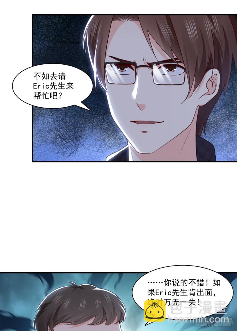 恰似寒光遇驕陽 - 第187話 突然出現的孩子 - 5