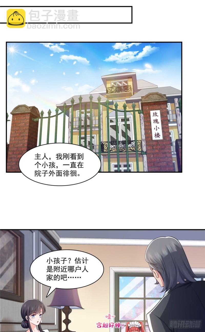 恰似寒光遇驕陽 - 第187話 突然出現的孩子 - 5