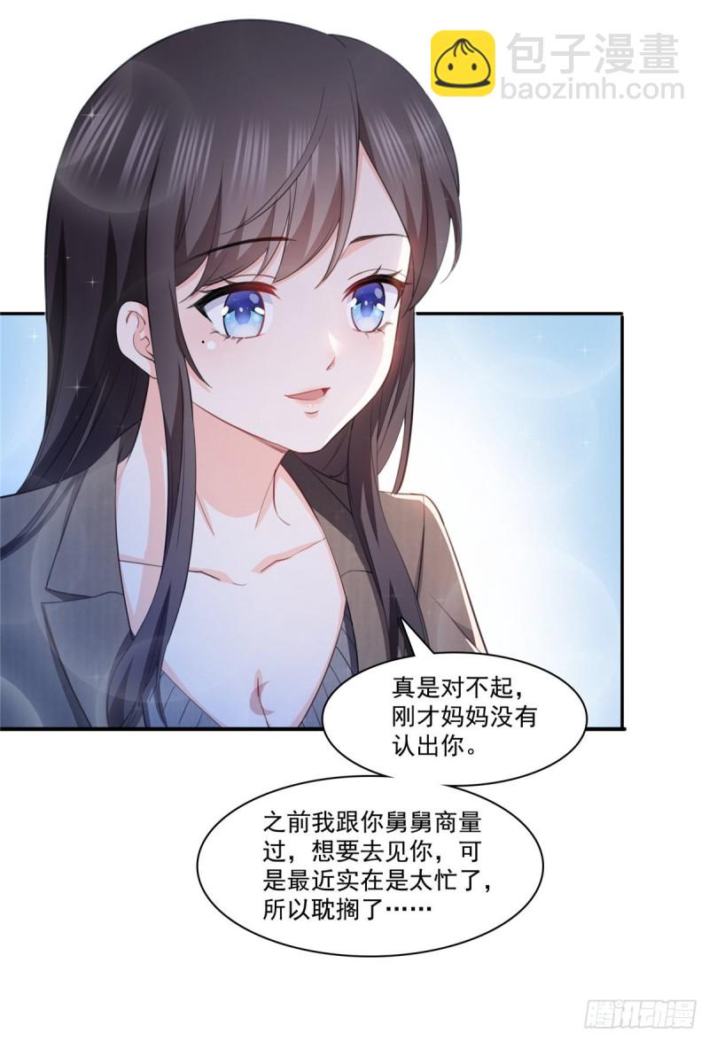 恰似寒光遇驕陽 - 第189話 媽媽，初次見面 - 6