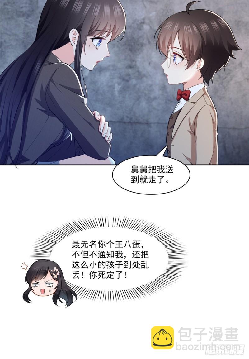 恰似寒光遇驕陽 - 第189話 媽媽，初次見面 - 2