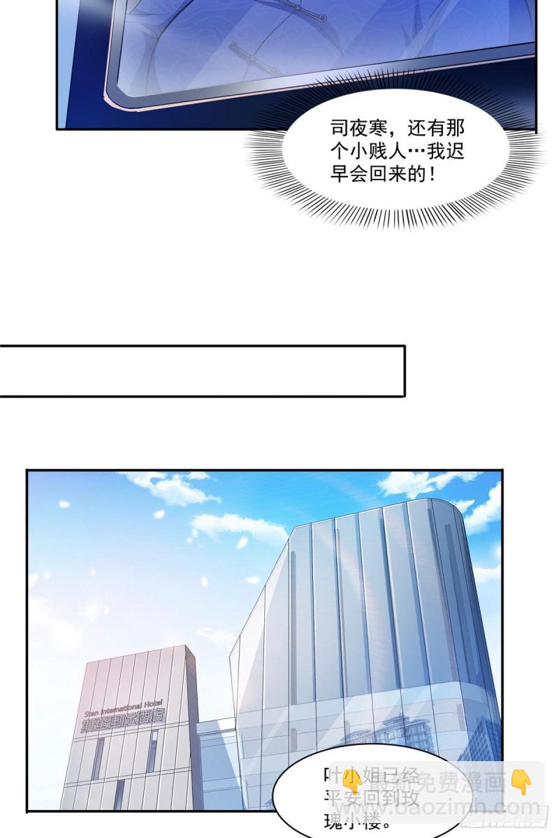 恰似寒光遇驕陽 - 第189話 媽媽，初次見面 - 5