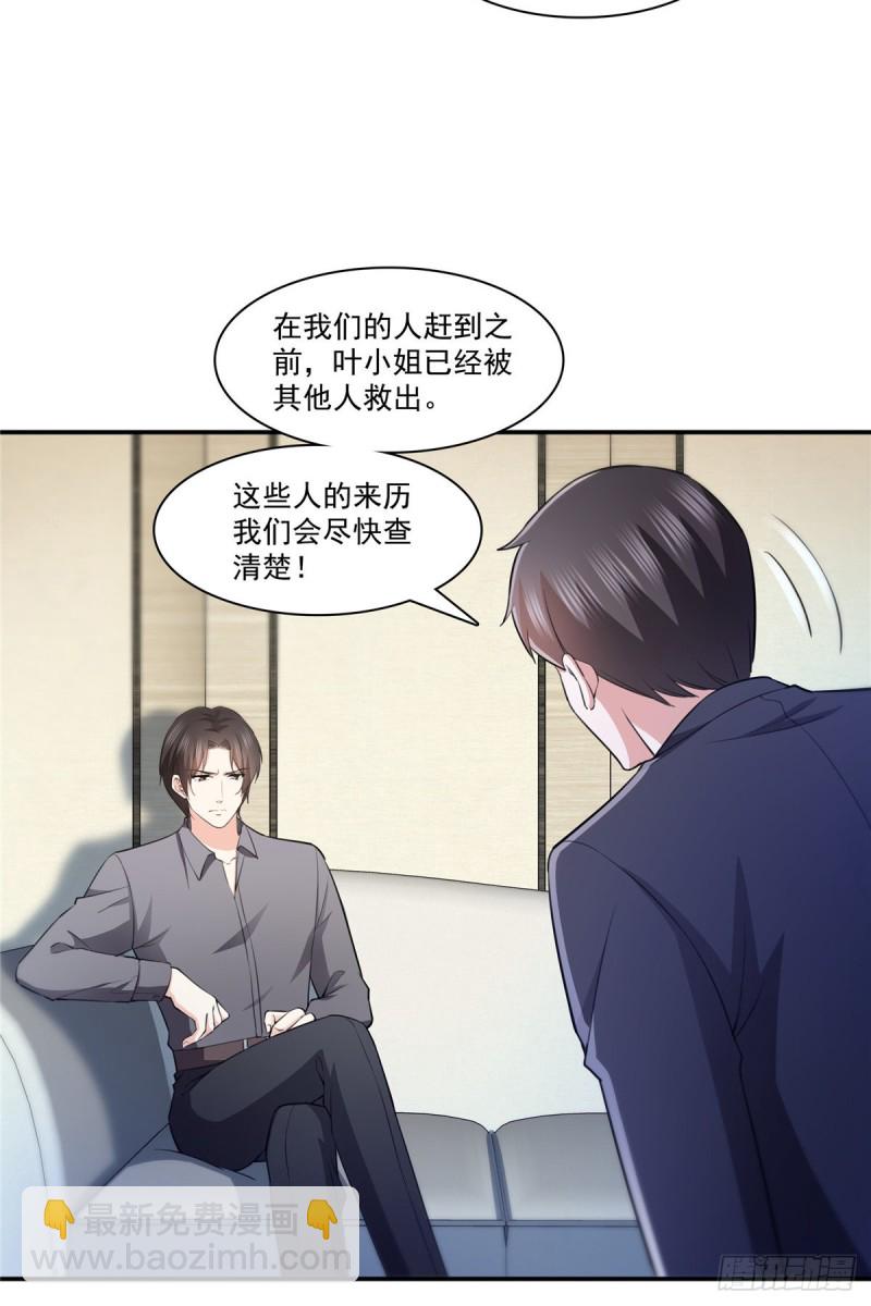 恰似寒光遇驕陽 - 第189話 媽媽，初次見面 - 6