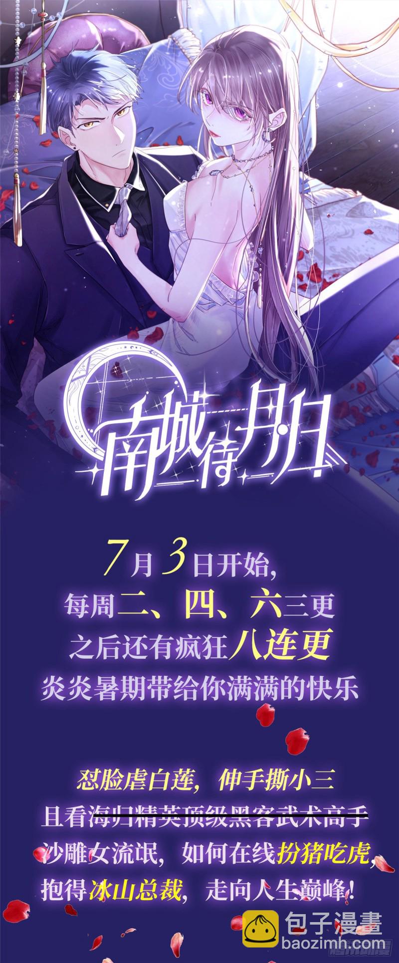 恰似寒光遇骄阳 - 第189话 妈妈，初次见面 - 4