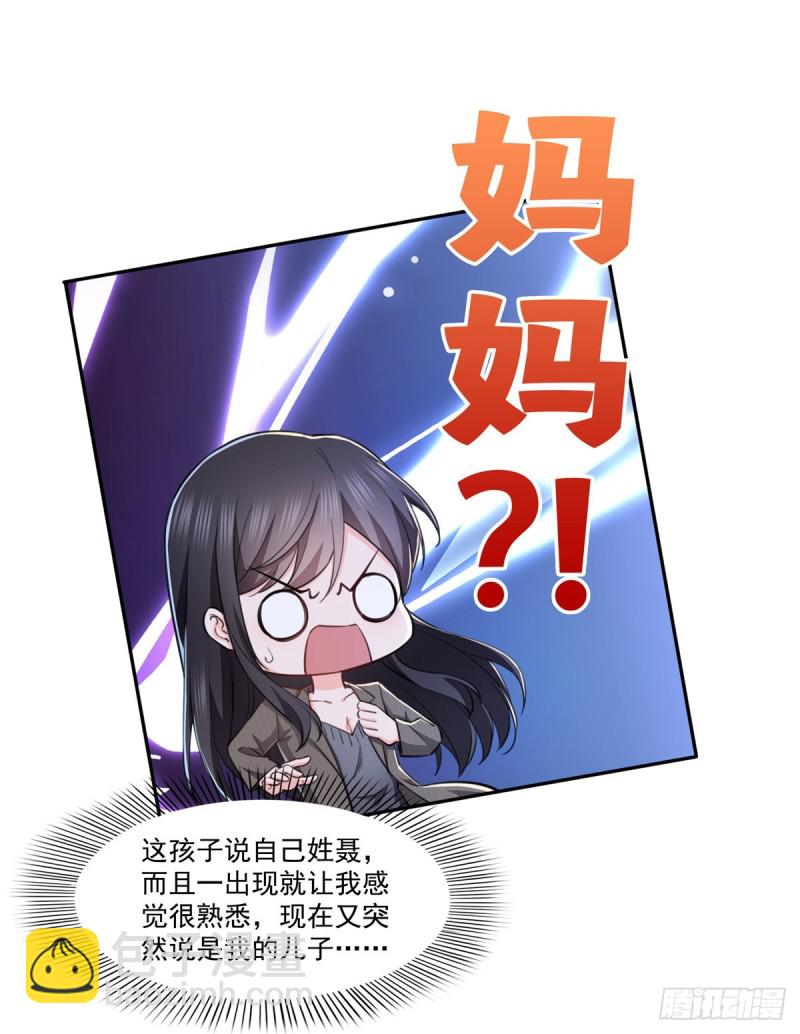 恰似寒光遇驕陽 - 第189話 媽媽，初次見面 - 1