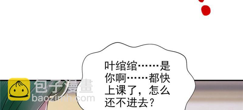 恰似寒光遇驕陽 - 第十九話 喜歡上司夏？(2/3) - 6