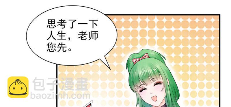 恰似寒光遇驕陽 - 第十九話 喜歡上司夏？(3/3) - 1