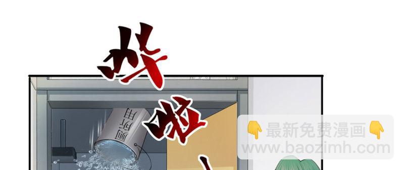 恰似寒光遇驕陽 - 第十九話 喜歡上司夏？(3/3) - 7