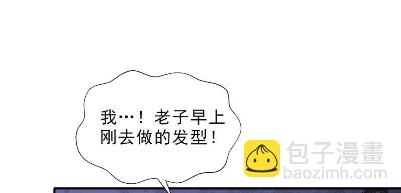 恰似寒光遇驕陽 - 第十九話 喜歡上司夏？(3/3) - 7