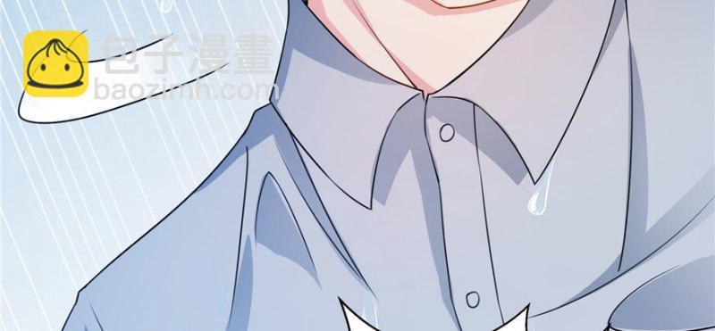 恰似寒光遇驕陽 - 第十九話 喜歡上司夏？(3/3) - 4