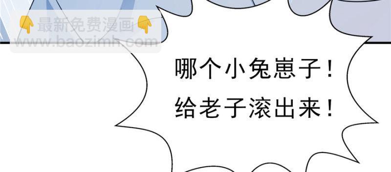 恰似寒光遇驕陽 - 第十九話 喜歡上司夏？(3/3) - 5