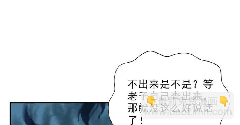 恰似寒光遇驕陽 - 第十九話 喜歡上司夏？(3/3) - 3