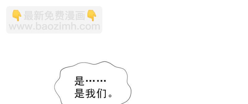 恰似寒光遇驕陽 - 第十九話 喜歡上司夏？(3/3) - 6