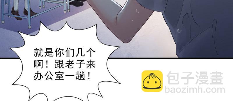 恰似寒光遇驕陽 - 第十九話 喜歡上司夏？(3/3) - 1