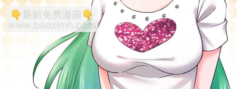 恰似寒光遇驕陽 - 第十九話 喜歡上司夏？(3/3) - 8