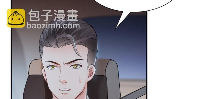 恰似寒光遇驕陽 - 第十九話 喜歡上司夏？(1/3) - 4